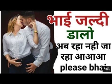 bhai bahan sex story audio|Bhai Behan Hindi Audio Story Porn Videos 